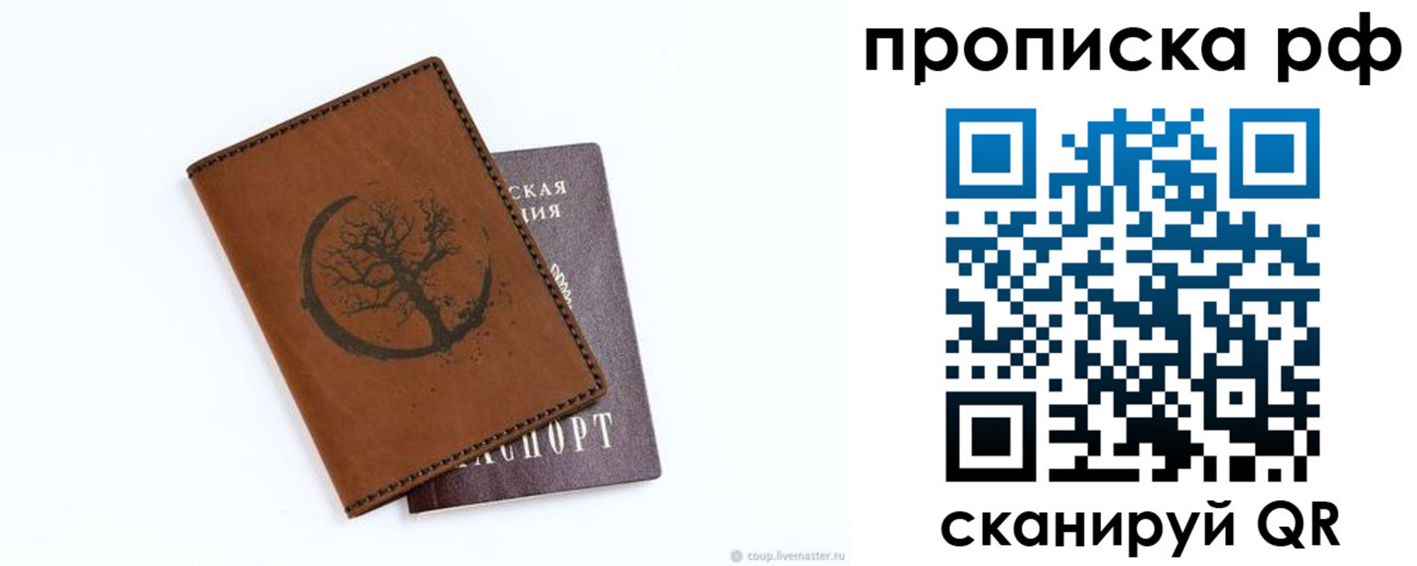 миграционный учет в Зарайске