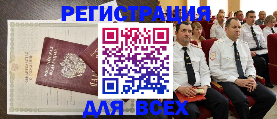 прописка в Зарайске