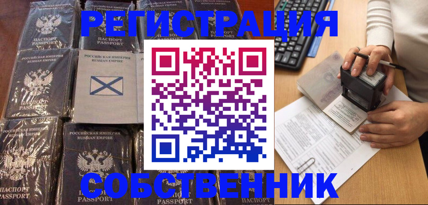прописка иностранных граждан в Зарайске