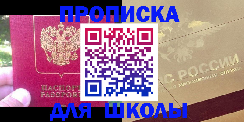 временная регистрация законно в Зарайске