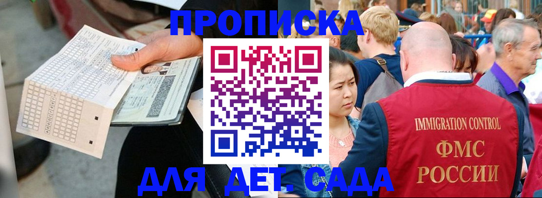 прописка иностранных граждан в Зарайске